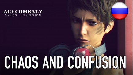 Chaos and confusion (E3 2017 ETrailer)