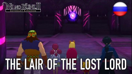 DLC The Lair of the Lost Lord